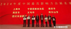 Yiwu wins Golden Panda Award at CIIE