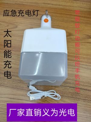 Emergency Mosquito Lamp with Mobile Phone Charging