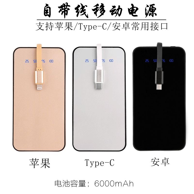 Customized Mini Charging Treasure Digital Display 6000 MA Brand Mobile Power with Cable Mobile Phone charging Treasure