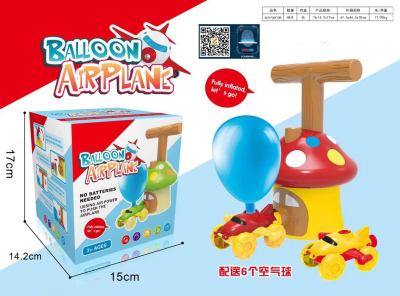 Balloon Hybrid Mushroom House Balloon Hybrid Toys Designed Г Icons for Ш Icons Designed juguetes Toys