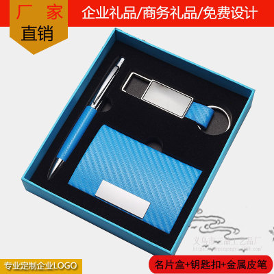 Creative PU Leather Keychain Set Business Card Holder Gift Leather Pen Business Card Case Keychain Gift Set