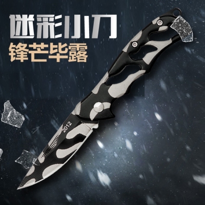 Weida Multi-Functional Folding Stainless Steel Camouflage Outdoor Small Knife Fruit Knife Small Straight Knife Folding Knife