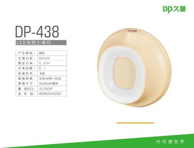 Dpjiumu Small Night Lamp Led438 Creative Simple Plug-in Light-Controlled Bedroom Children Bedside Nursing Night Light Wholesale