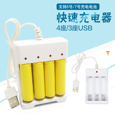 Accessories-4-Seat Dual-Purpose Charger Rechargeable No. 5 7 Battery Nickel-Cadmium Battery Nickel-Hydrogen Battery Charger