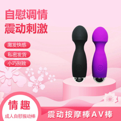 Adult Sex Products Mini Vibration Massage Stick Female Strong Shock AV Stick Sexy Funny G-Spot Stimulation Masturbation Device
