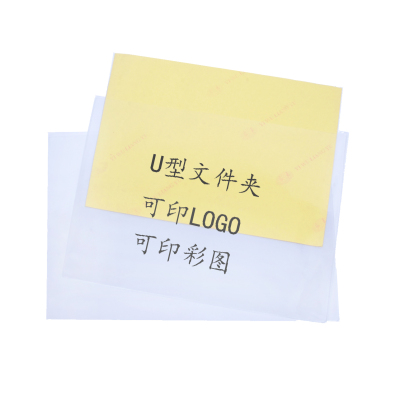 Horizontal Transparent U-Shaped Folder Soft Pp File Bag File Binder Document Folder Two-Page Folder Customized Advertising