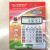 Dexin Voice Calculator Real Person Pronunciation with Crystal Button TS-9050TH