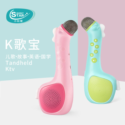 Children's Microphone Karaoke Singing Machine Wireless Microphone Baby Music Toy Boys and Girls Handheld KTV