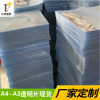 A4 Transparent PVC Plastic Sheet A3 Binding Sheet Currently Available Wholesale PVC Front Cover Sheet Film