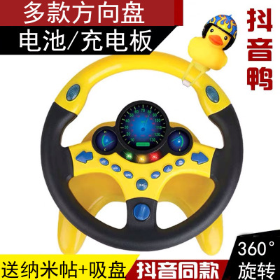 Same Type as TikTok Simulation Steering Wheel Toy with Base Light Music Steering Wheel Simulation Co-Pilot Steering Wheel