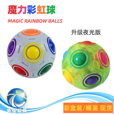 Cross-Border Amazon Rainbow Ball Children's Adult Stress Relief Toys Decompression Magic Ball Educational Toy Magic Ball