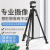 3366 Tripod Mobile Phone Stand Live Broadcast Digital Camera Tripod Factory Direct Sales Live Broadcast Outdoor Stand