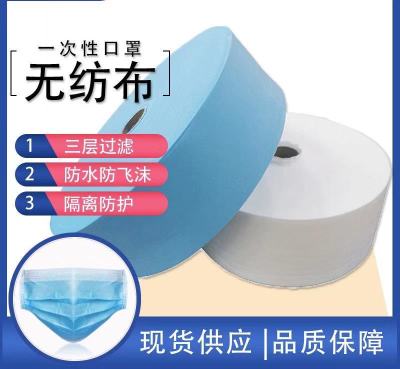 SSS Non-Woven Fabric Export Medical SS Non-Woven Fabric Disposable Mask Cloth Pp Spunbond Non-Woven Fabric Customization