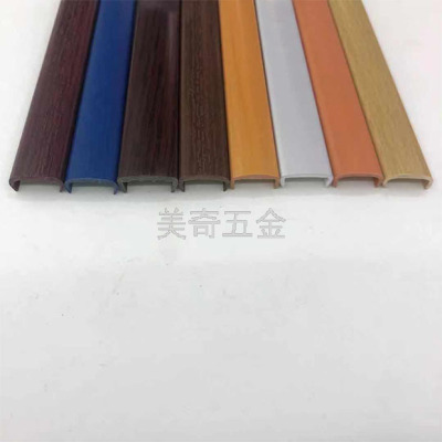 Soft U-Shaped Edge Strip Decorative Plank PVC Furniture Paint-Free Board Cabinet Wardrobe Board Table and Chair Edge Sealing Strip