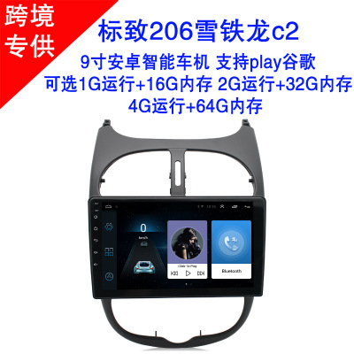 Car Supplies Peugeot 206/Citroen C2 Android Navigation Car GPS All-in-One Machine Car Reversing Image