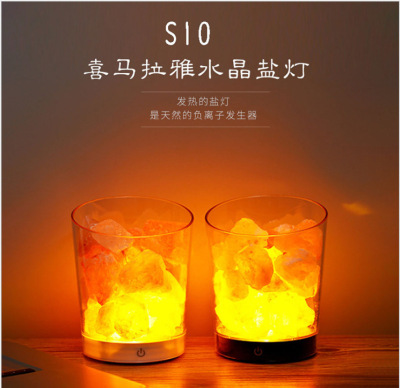S10 Himalayan Crystal Salt Light Anion Air Purification Lamp Sleeping Aid Bedroom Bedside Night Light