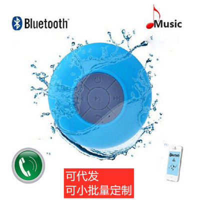 Waterproof Suction Cup Bluetooth Speaker Wireless New Multifunctional Bluetooth Speaker Mini Outdoor Small Speaker