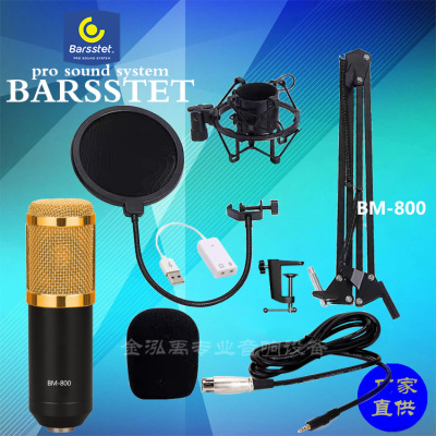 Microphone Live Streaming Equipment Set Mobile Phone Karaoke Anchor Computer Microphone Control Game Recording Universal