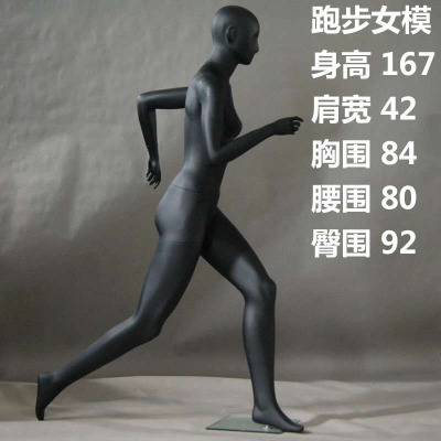 Sports Running Fake Muscle Mannequin Men's and Women's Whole Body Brand Shopping Display Window Display Stand Mannequin