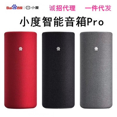 Xiaodu Smart Speaker Pro Extra Bass Effect Baidu AI Voice Control Home Wireless Bluetooth Audio