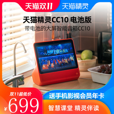 Tianxiao Genie CC10 Battery Version Official Flagship Store Official Website New Home 10Inch Rechargeable Smart Learning