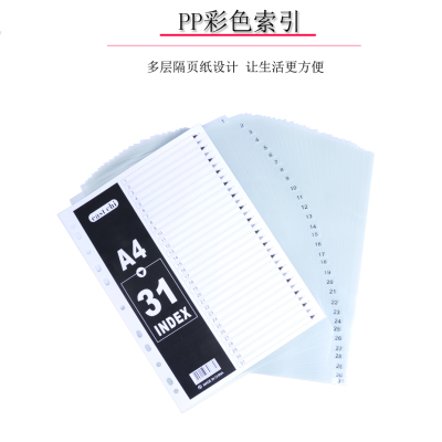 Factory Wholesale High Quality All Gray with Numbers 11 Holes 31 Pages Index Page A4 Classification Page Loose Leaf Pp Partition Page