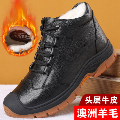 Winter Warm Fleece-Lined Thickened Real Leather yang mao mian Shoes tpr Non-Slip High Top Northeast China Cotton Shoes Snow Boots