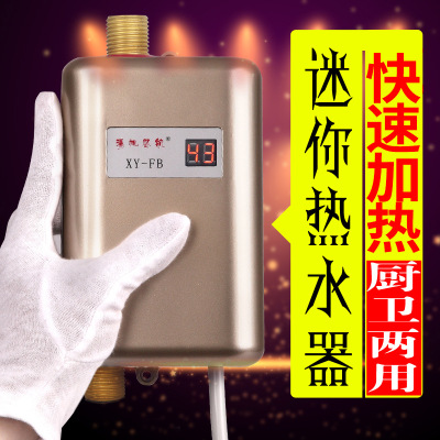 Dedicated Instant Electric Water Heater Electric Faucet Kitchen Quick Heating Quick Heating Mini Miniture Water Heater
