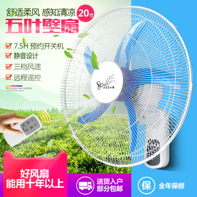 HighPower Wall Fan Wall Fan Wall Fan Ball Bearing Copper Wire Motor Max Airflow Rate Remote Control Ceiling Fan Mute