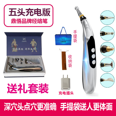 Charging Electronic Acupuncture Automatic Point Finding Magic Meridian Circulation Energy Meridian Pen Will Sell Gifts