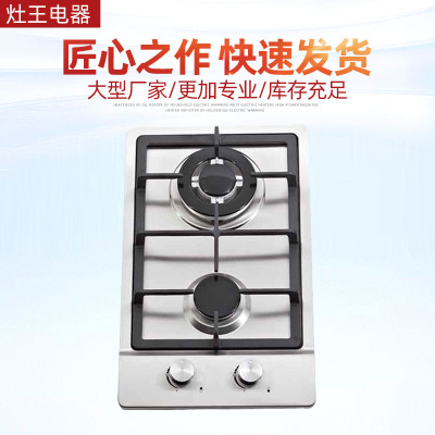 Cross-Border Wangpin Embedded Two-Head Stove Gas Stove Household Fierce Fire Stove Gas Stove