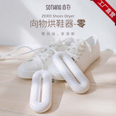 Xiangwu Shoes Dryer-Zero Quick-Drying Shoes Toast Shoe Dryer Deodorant and Sterilization Home Dormitory Winter Children