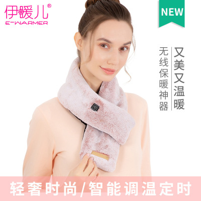 Wireless Intelligent Heating Electric Heating Scarf Neck and Cervical Spine USB Heating Electric Blanket Electric Shawl