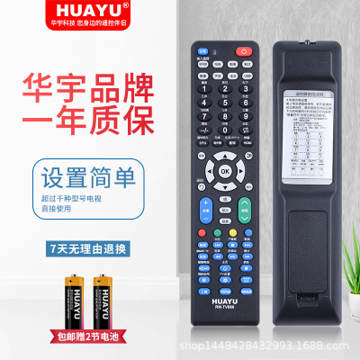 LCD TV Universal Remote Control LCD TV Remote Control Remote Control Factory Large Quantity Congyou Huayu