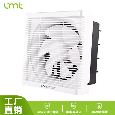 Liangmeite Louver Kitchen Bathroom Ventilator Strong High-Power Mute Wall Exhaust Fan with Net