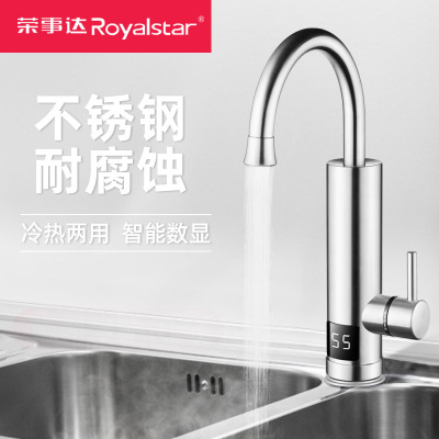 Rongshida Electric Faucet Household Kitchen Stainless Steel Instant Heating Fast Hot Electric Heating Faucet Heater