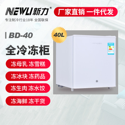 Factory Direct Sales Xinli Ice Box BD-40 Small Freezer Mini Fridge Breast Milk Tea Frozen Meat One Product Dropshipping