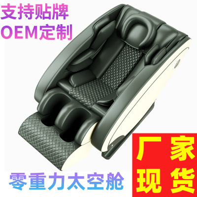 Available Whole Massage Chair Home Full Body Multifunctional Automatic Electric Zero Gravity Space Capsule Massage