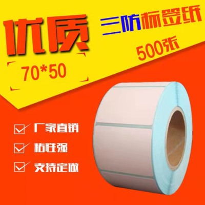 Thermal Sensitive Adhesive Sticker 70*50*500 Label Waterproof Bar Code Sticker Supermarket Electronic Scale Paper Wholesale