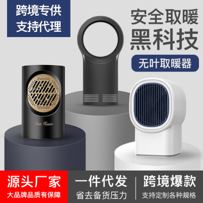 New Small Air Heater Household Desk Hot Air Fan Electric Heater Mini Student Heater Cross-Border E-Commerce Gift