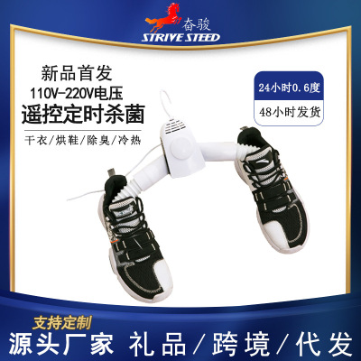 Fenjun Shoes Dryer Shoes Dryer Zero Dry Shoes Gadgets Shoe Dryer Deodorant Sterilization Household Timing Shoes Dryer