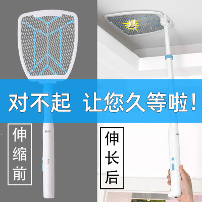 Swatter Retractable Folding Fly Killing Mosquito Electronic Mosquito Swatter Mosquito Swatter Electric Pattern Swatter