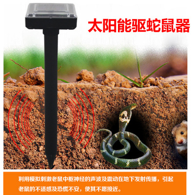 Solar Mousetrap Solar Plug-in Ultrasonic Mouse Expeller Hotel Farm Garden Rice Field Snake Repellent
