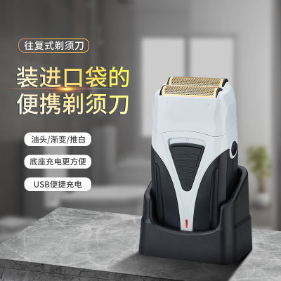 Like Source New Reciprocating Electric Shaver Rechargeable Razor Lithium Edition OEM OEM OEM OEM Wholesale