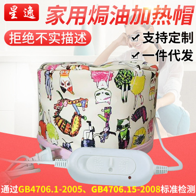 Xingyi ThreeGear Leather Hair Treatment Heating Electric Heating Hat Household Portable Hair Mask Heating Cap