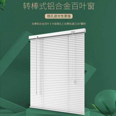 Office Shading Blinds Shades of Aluminum Alloy Bathroom Kitchen Curtain Lifting Hand-Pulled Venetian Blinds Wholesale