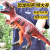 Extra Large Simulation Animal Sounding Tyrannosaurus Spinosaurus Soft Rubber Dinosaur Children Boy Plastic Toy Model
