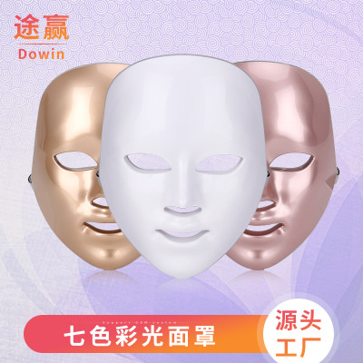 Light Mask Led Mask Instrument Colorful Light Led Skin Rejuvenation Beauty Mask Colorful Skin Beauty Spectrometer