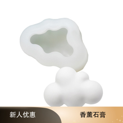 DIY Baking Three-Dimensional Cloud Aromatherapy Gypsum Epoxy Fondant Cake Decoration Silicone Mold