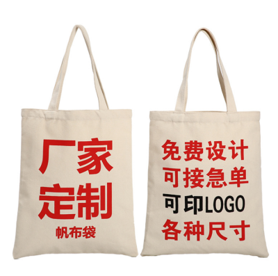 Printed Canvas Bag Custom Portable Cotton Shopping Bag Advertising Canvas Bag Custom Logo